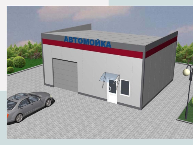 Проектирование автомоек в Хабаровске от 46296 р. | СтальСтрой
