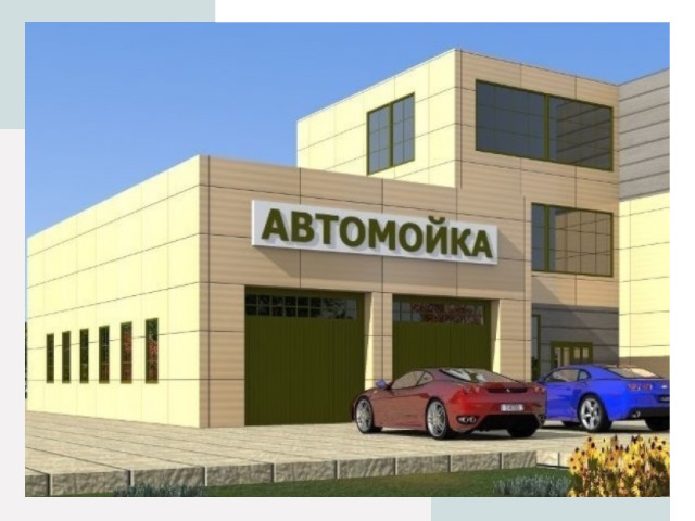 Проектирование современных автомоечных комплексов в Хабаровске